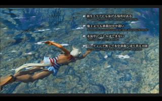 Image FFXIV StormBlood Announcement 24 Final Fantasy Dream.jpg